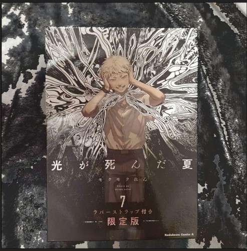 The summer hikaru died vol - summer, vol.7