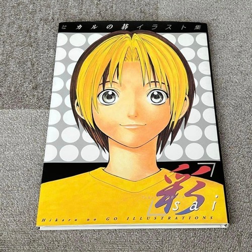Hikaru illustration - no, go