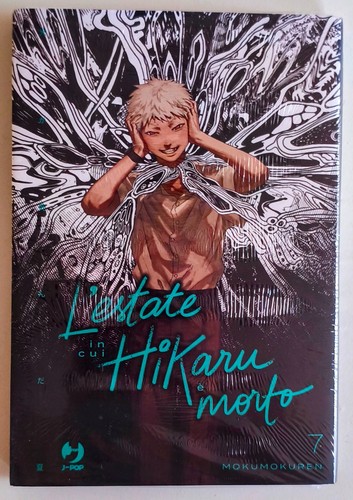 Estate cui hikaru è - hikaru,