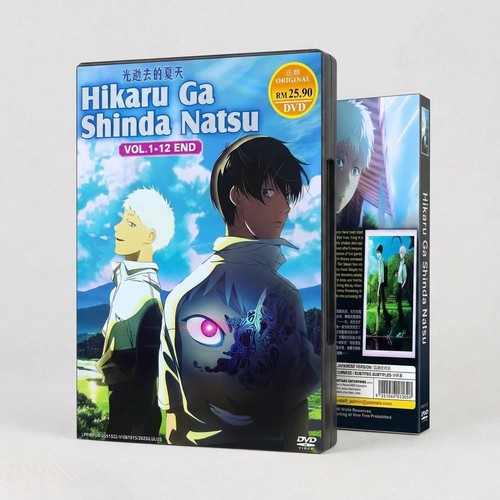 Hikaru shinda natsu - ga,