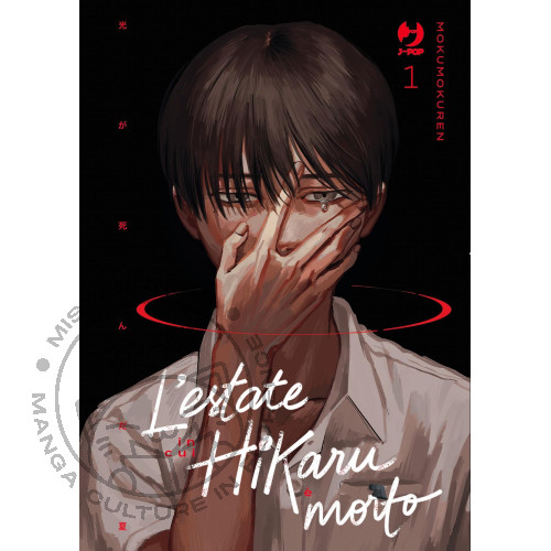 Estate cui hikaru è - l'estate,