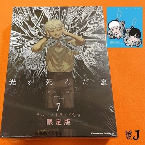 The summer hikaru died - the,