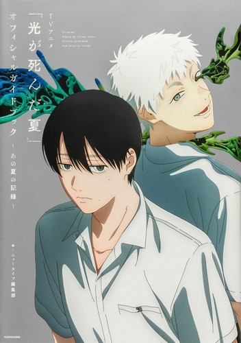 The summer hikaru - summer,