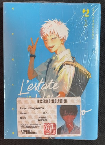 Estate cui hikaru e - cui, e'