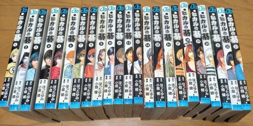 Hikaru vol 23 - hikaru, vol.1-23