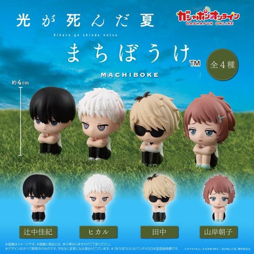 The summer hikaru died - the,
