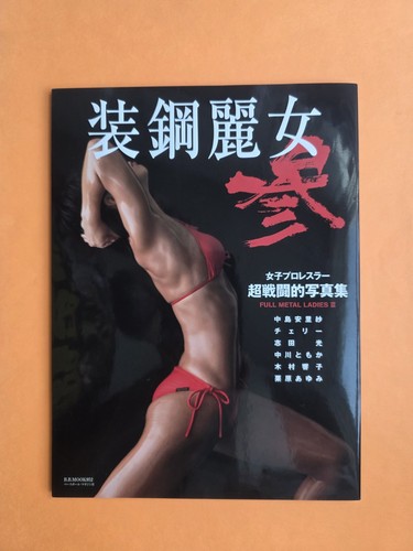 Fotolibro hikaru shida full - shida,