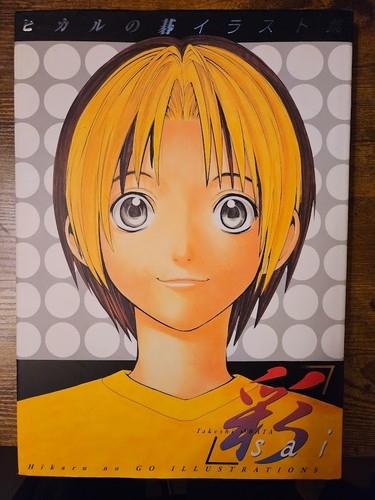 Hikaru illustrazioni - hikaru, no