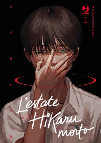 Estate cui hikaru è - cui,