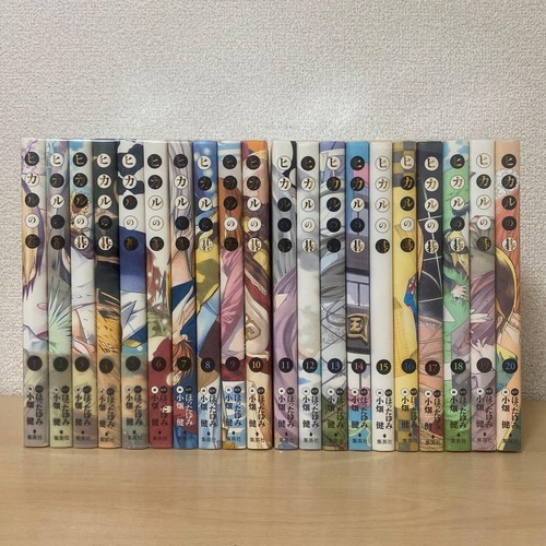 Hikaru versione completa - hikaru, go