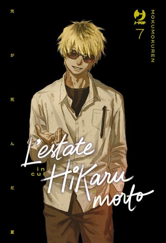 Estate cui hikaru - cui,