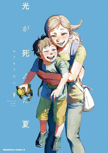 Estate hikaru morto - hikaru, ~