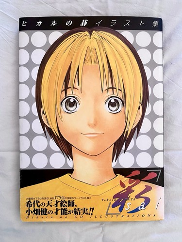 Takeshi obata hikaru no - takeshi,